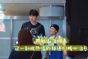 🥳🥳欢迎瀚森回家！后续青岛行程持续更新，敬请期待～配图